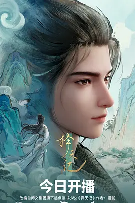 机甲药师 热血奇幻动漫手机在线观看